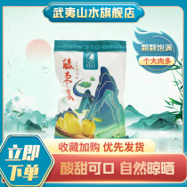 Wuyi Mountain Water Zhengzong Pengpu City Wild Date Fruit date Fruit Casual Food Snacks Local Specialty Snacks 248g