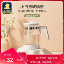 Little white bear constant temperature milk conditioner glass pot HL 0856 HL 0857HL0916 base kettle original accessories