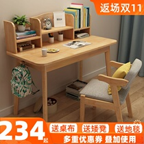 Solid wood desk bookshelf combination table simple home bedroom dormitory primary and secondary school students children learning desk