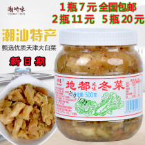 Chaoshan specialty local winter vegetables seafood casserole porridge side vegetable seasoning Tianjin Chinese cabbage winter vegetables Chaoshan Miscellaneous salty