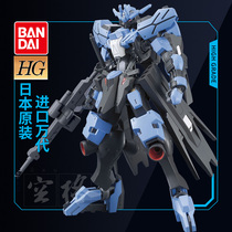 Wanda Gundam model HG 1 144 Vidar Gundam Vidals Iron-Blooded orphan group second season