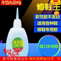  Supplement Shoes Glue Shoemaker Powerful soft waterproof adhesive Shoe glue Special glue