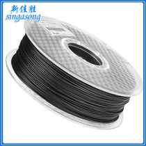 (1kg)3D Printing Consumables Carbon Fiber PLA1 75mm Carbon Fiber 3D Printing Material