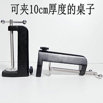 Increase clamp distance cantilever clip base desktop clamp base cantilever bracket base NB35 39 suspension clip