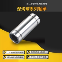  Original South Korea KOREA SAMICK Sanyi imported precision linear bearings LM20UU LM25UU