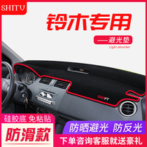 Suzuki new Alto Swift Qiyue Liana A6 Big Dipper X5 central control instrument panel light pad sunscreen decoration