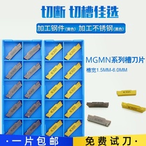 MGMN300-M NC3020 PC9030 H01 3mm mm CNC cutting blade cutting knife