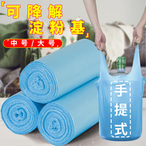 Degradable environmentally-friendly vest style portable large number kitchen afterbody thickened garbage bag corn starch 0 plastic bag classification