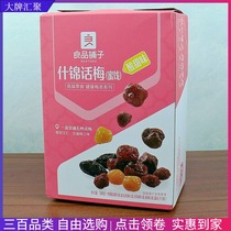 Good product shop assorted plum 180g bayberry plum combination small package dried candied snacks