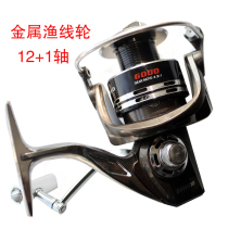 Japan imported fishing reel all-metal 13-axle spinning wheel 5000 6000 7000 Rocky fishing wheel