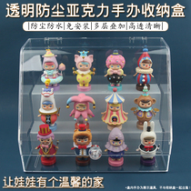 Bubble Mater Doll Popmart Acrylic Rack Ladder Anti-Dust Jasmine Handmade Blind Box Containing box