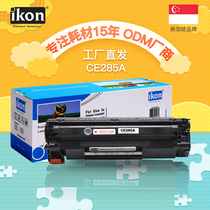 iKON applies HP m1132 selenium drum CE285A easy to add powder HP P1100 P1102W carbon M1130 M1130 M1212nf 1214n 1214n
