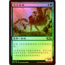 Magic Flash Core Series M20 Green Iron Creature 181 Giant Spider