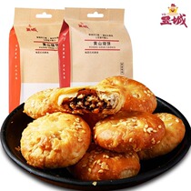 Yucheng Huangshan biscuits dried vegetables meat traditional pastries snacks snacks authentic Anhui specialty non-Jinhua pastry