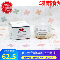 Authorized special cabinet Kyosuke pearl statue with clear eye cream moisturizing light wrinkled eye bag with bright black eye ring