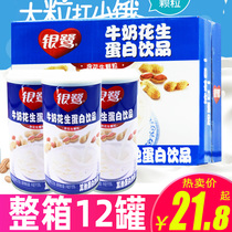 Yinlu peanut milk 360g * 12 cans whole box of protein drink containing milk beverage containing real peanut protein