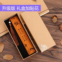 Chinese style bamboo bookmark Qinxue Fensi customized to send students and teachers boys day gifts Girls girlfriends tassel bookmark