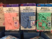 Japans Daiso thin household rubber gloves for men and women deodorant antibacterial non-slip gloves kitchen gloves
