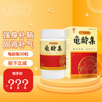 Yuan Guoling set 0 3g*30 capsules * 1 bottle box Guangyuyuan capsules for men to strengthen the body brain and kidney deficiency Yang weak Shanxi solid kidney enhance appetite memory loss waist and fornication legs soft qi deficiency cough nocturnal essence Chinese medicine official