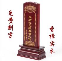 The ancestor tablet small tomb card small funeral home living room spirit card durable modern ancestral tablet Buddha worship