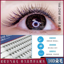 10D super soft dense self-grafting eyelashes 10 hair single cluster 0 05 natural beginners to plant their own false eyelashes