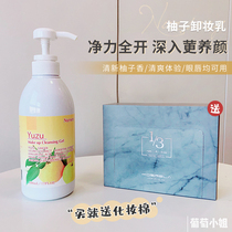 Japan Nursery Nasri skin soothing gentle Makeup Remover Gel 500ml grapefruit flavor