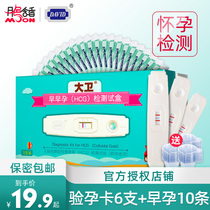 David early pregnancy test paper high precision pregnancy test ovulation pregnancy test strip female pregnancy precision pregnancy test stick pen