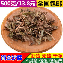 Bo-Hai Jinsha Teng 500g Chinese herbal medicine Haijinsha Grass Jinsha Teng Luo Net Vine Shrimp Vine