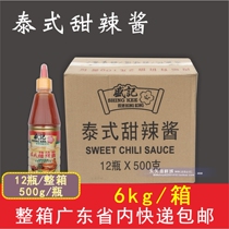 Whole box of Hong Kong Shengji squeezed bottle Thai sweet spicy sauce Western fish egg ball dipping sauce commercial 500g12