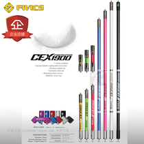 Flying Biker Balance Rod FIVICS CEX1900 Damping Anti-Trarch Competitive Archery Sports Equipment Adult Bow and Arrow