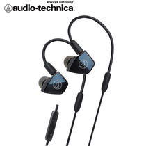 Audio Technica Iron Triangle ATH-LS400iS four unit HIFI fever in ear headphone plug