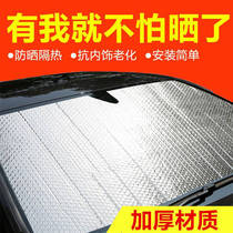 General Mercedes-Benz V powerful Yano SLK class car sunshade curtains windshield before heat insulation