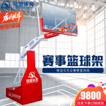 Strong union basketball rack Standard adult mobile school competition professional outdoor outdoor basketball rack(1)