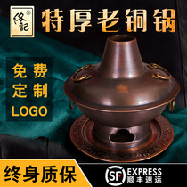 Tongji custom copper hot pot Pure Copper old-fashioned charcoal Copper hot pot thickened household carbon hot pot old Beijing Mandarin duck pot