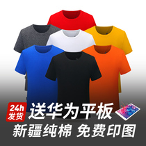 T-shirt custom work clothes Cultural shirt class clothes Pure cotton classmate party clothes printed round neck short sleeve team clothing