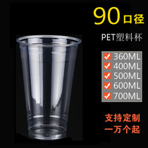 90 89 disposable plastic cup milk tea beverage fruit juice cover thickened transparent cup PET custom printed LOG