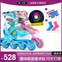 Swiss micro Macgu skates for children beginners Mens and womens skates adjustable professional roller skates magic
