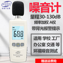 Biaozhi high-precision 1351 noise meter decibel meter Sound level meter Noise meter Noise decibel volume tester