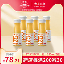 Nongfu Spring 17 5 ° NFC juice orange juice 330ml * 6 fresh fruit cold pressed juice