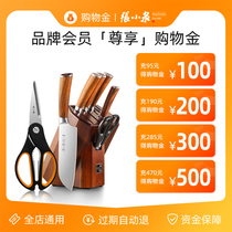 Zhang Xiaoquan shopping Gold brand exclusive offers are common in the whole store