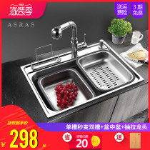 Assas thickened 304 stainless steel sink package kitchen sink sink sink single slot large with knife holder