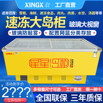 Star freezer commercial large-capacity horizontal transparent glass display cabinet refrigerated freezer supermarket quick-frozen island cabinet