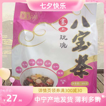 Ningxia Yinchuan Qi Ruiyuan plug hundreds of special Babao tea roses 400g independently packaged rose sauce jasmine