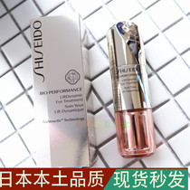 Japanese counter Shiseido Baiyou eye cream small steel gun New 14g bio performance excellent repair