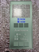 Suitable for Mitsubishi elevator car panel acrylic control panel load 1050KG size is hot as shown in the picture