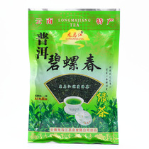 Yunnan specialty Longmajiang Puer Biluochun 460 grams green tea