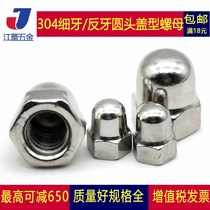 304 stainless steel round head decorated fine tooth screw cap with lid anti-tooth shade ball head type nut M5-M36