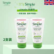 British Simple Qingyan Facial Cleansing Cream 2 Clothing Moisturizing to improve complexion Not tight No soap base 150ml