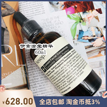 Spot Aesop Iso clarifies facial essence dew 60ml all skin quality suitable for moisturizing moisturization
