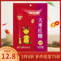 Ganjuice Garden Date Red Sugar 200g Girls Cases Fake Menstrual Tea Independent Packaging Instant Brew Ginger sugar Drink